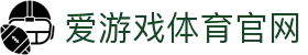 爱游戏体育官网 - 体育行业综合品牌官方入口